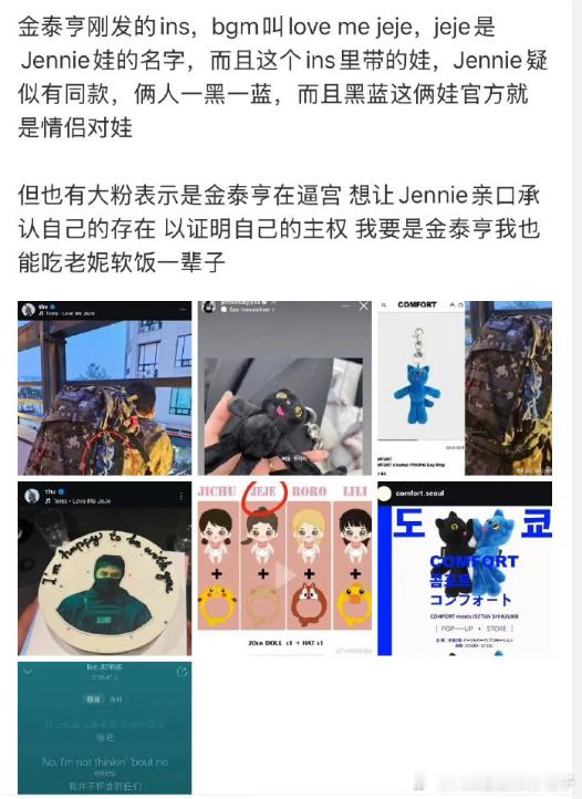 金泰亨和Jennie这对情侣太般配了！从舞台到私下都这么和谐，难怪大家都这么喜欢