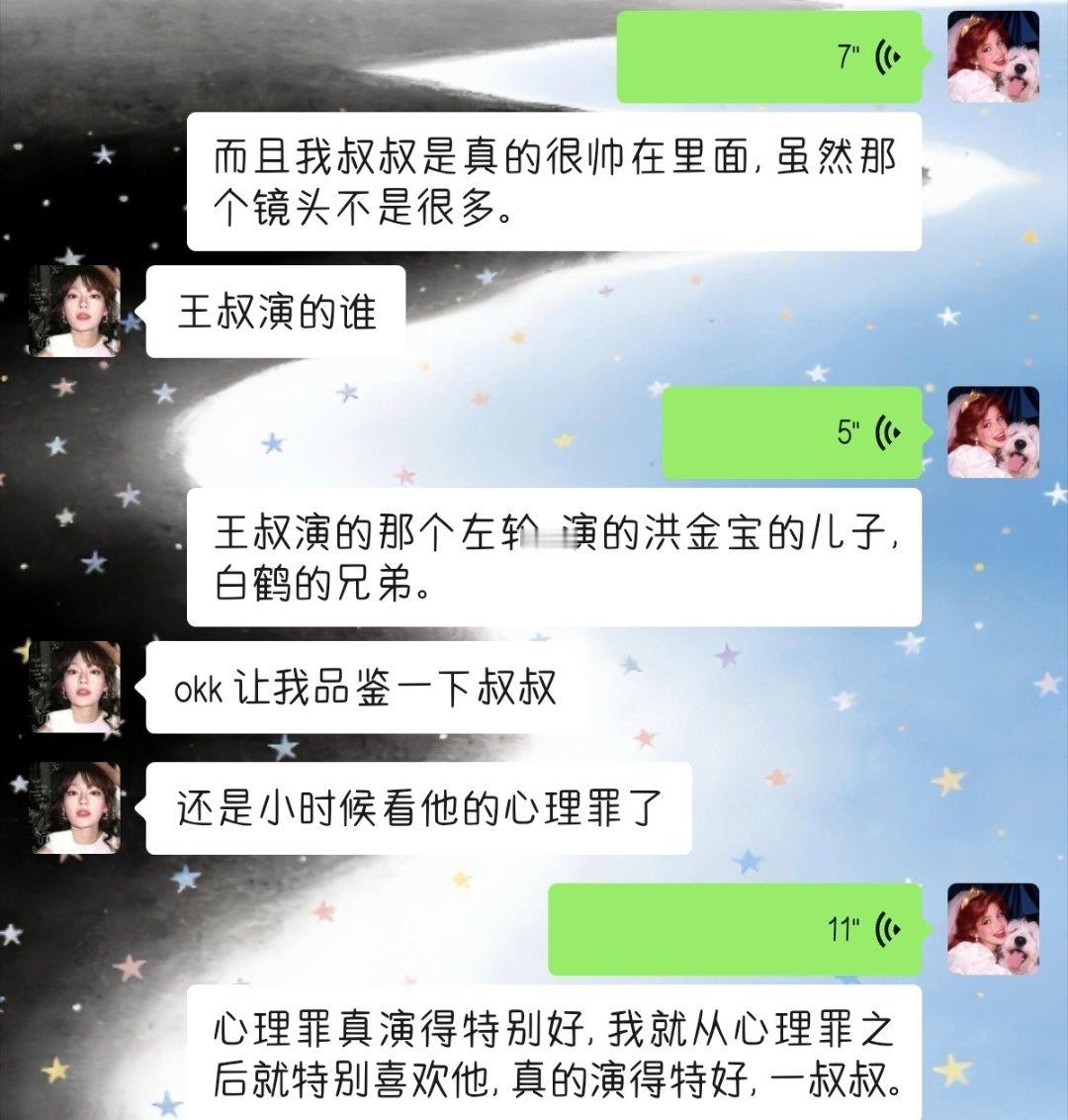 我就这样安利我叔叔🥺（心理罪真的特别特别好看​​​