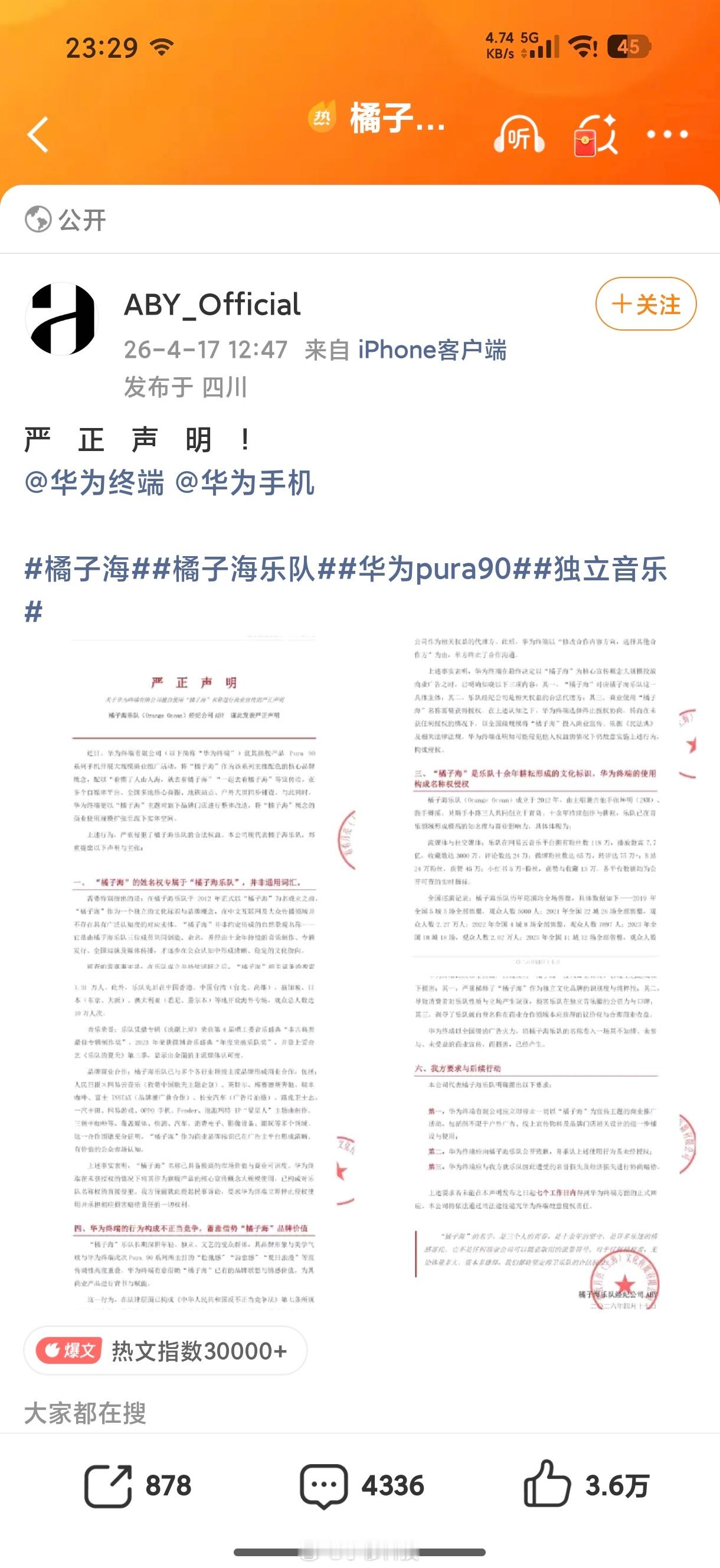 谁给他的勇气，敢直接给华为发警告稿