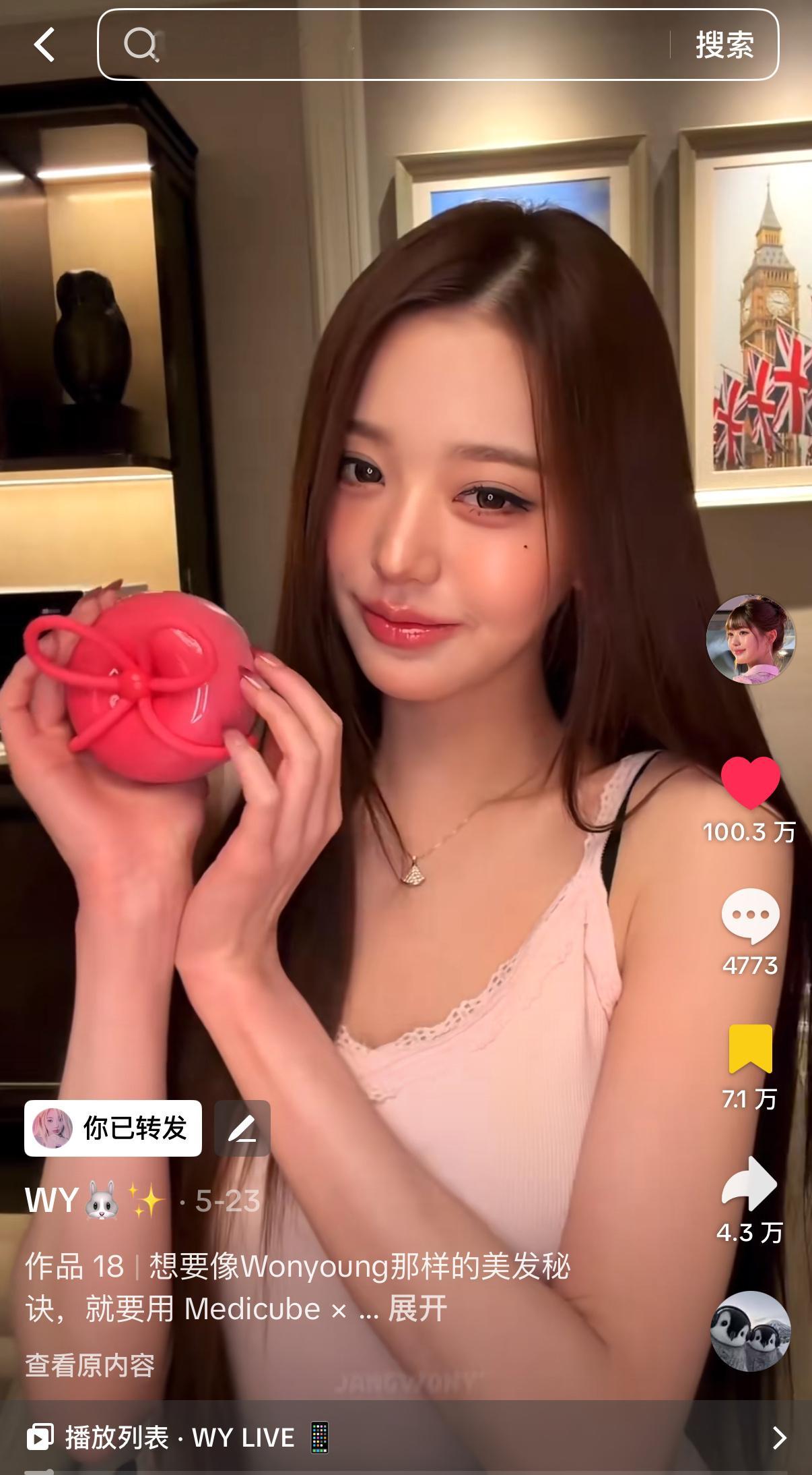 张元英  又拿下一条TikTok百万点赞👏🏻👏🏻女神的美貌就是第一生产力