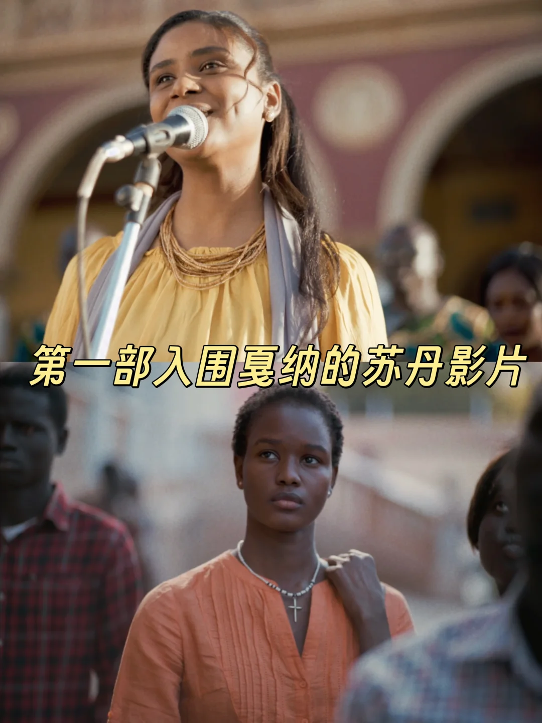 永远会为女性之间彼此真诚的托举而感动