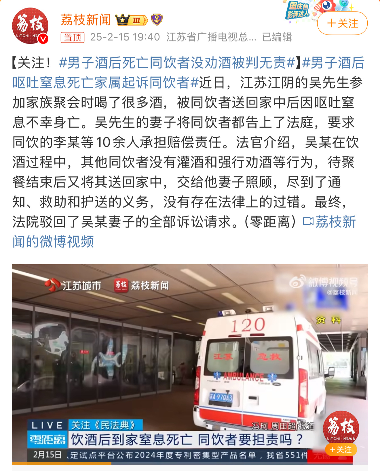 男子酒后死亡同饮者没劝酒被判无责，法官介绍，吴某在饮酒过程中，其他同饮者没有灌酒