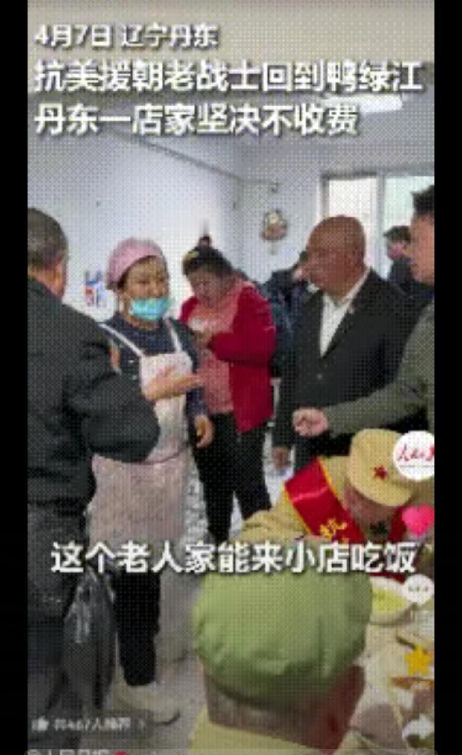 活该发财！”丹东，一家早餐店迎来了三位特殊的客人，他们是抗美援朝老兵，不料，结账