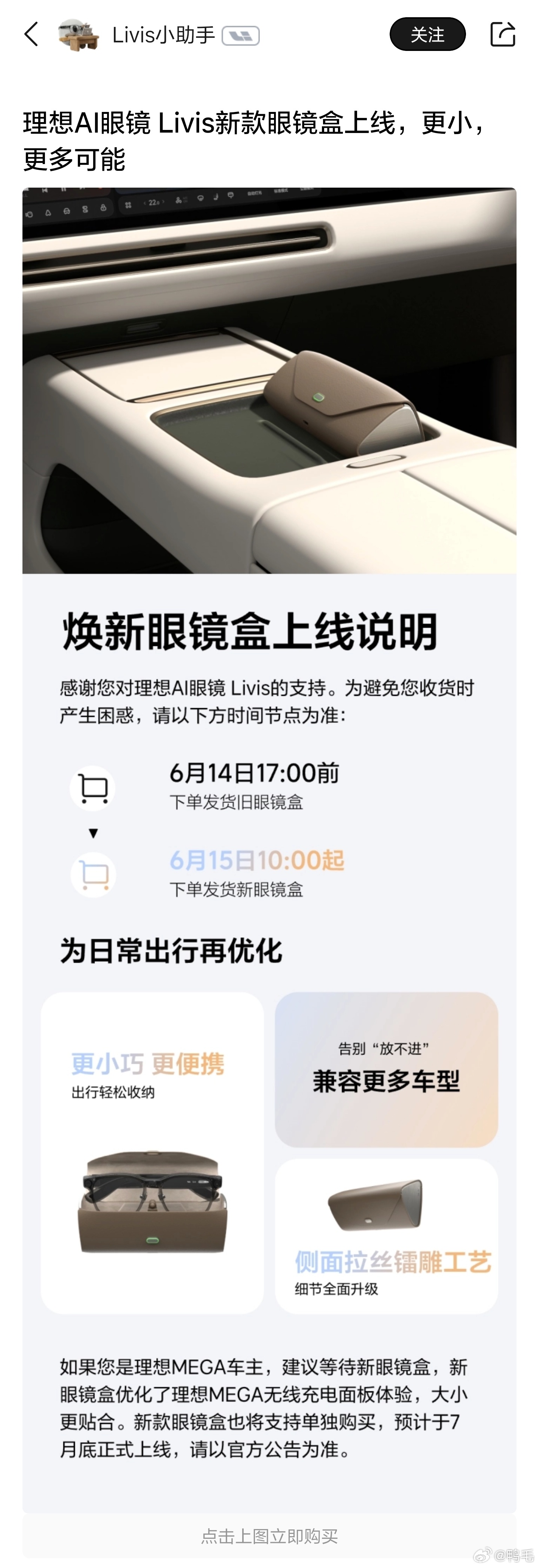 Livis眼镜终于换眼镜盒了。背后的故事就先不讲了。从颜值来说，大家觉得是新款好