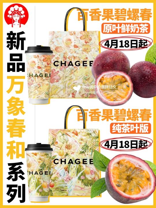 好闺蜜！你会请我喝霸王茶姬限定新品对吧！