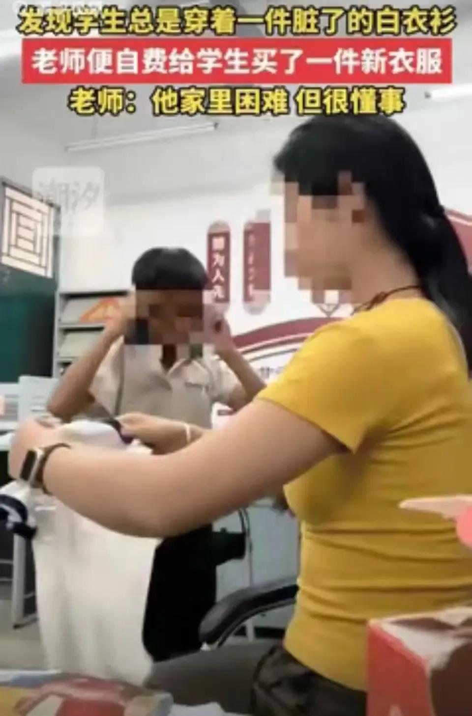 重庆一女老师发现班里男生连续一周都穿同一件短袖，天气这么热，怎么就不换件衣服呢？