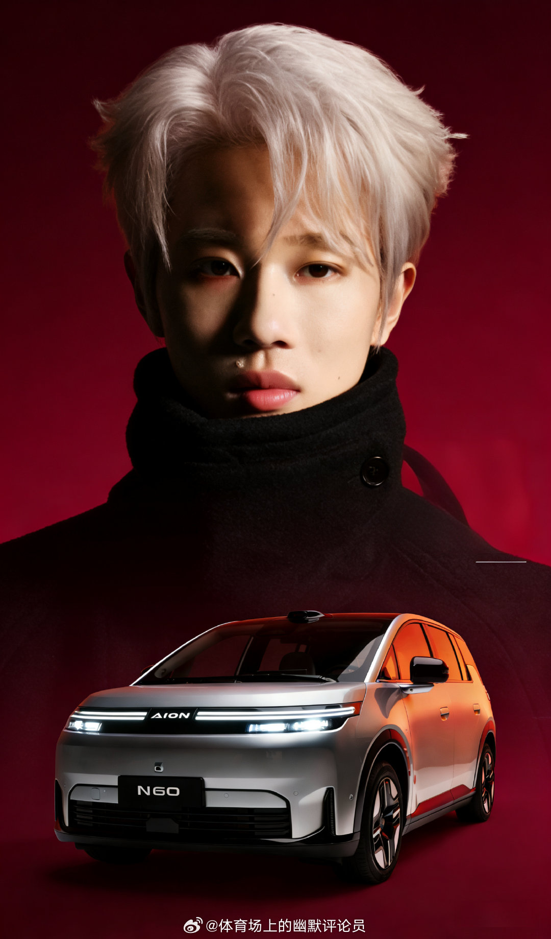 林高远埃安N60美学代言人林高远31岁生日照谁懂啊家人们！响应林高远的AI共创号