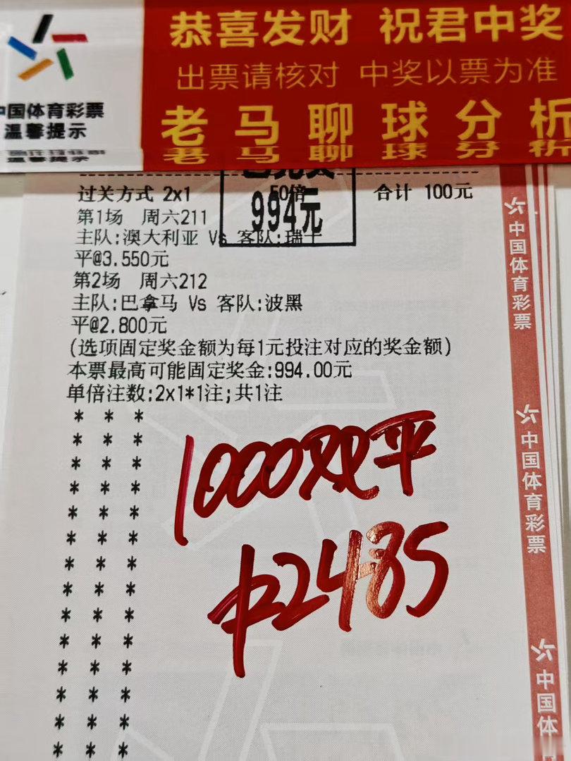 每天最开心的就是给兄弟们兑奖了啊昨天双平还是稳稳的拿下了还没跟上的兄弟抓紧上车哦