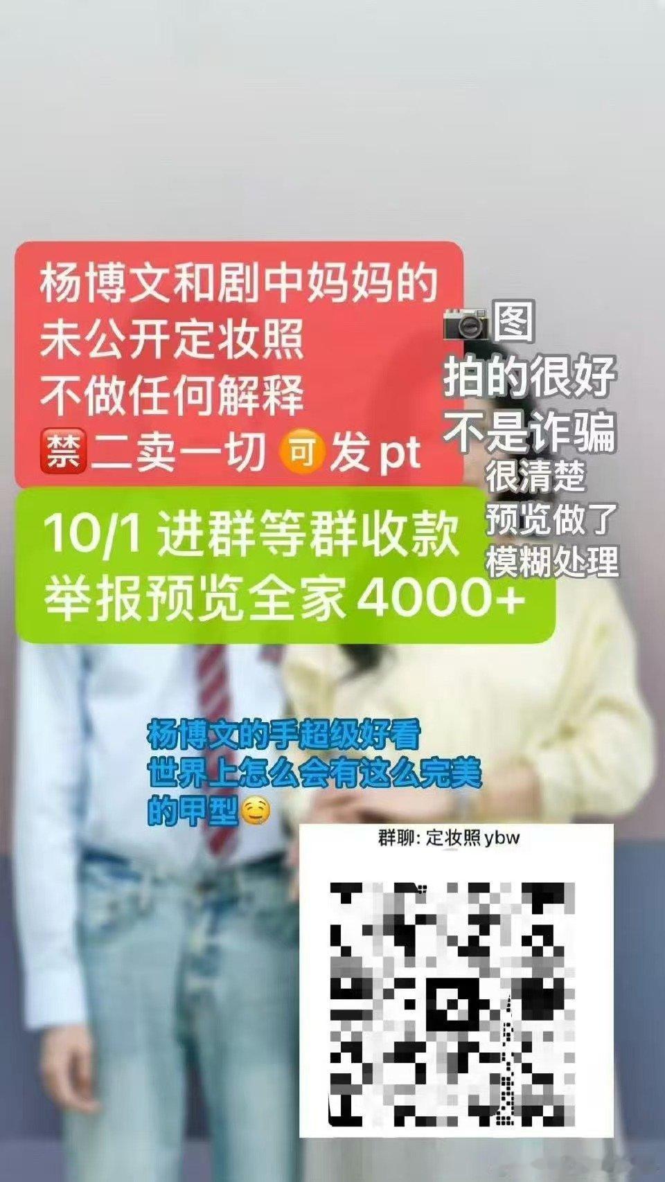 杨博文定妆照流出 杨博文未公开定妆照 这是..？ 