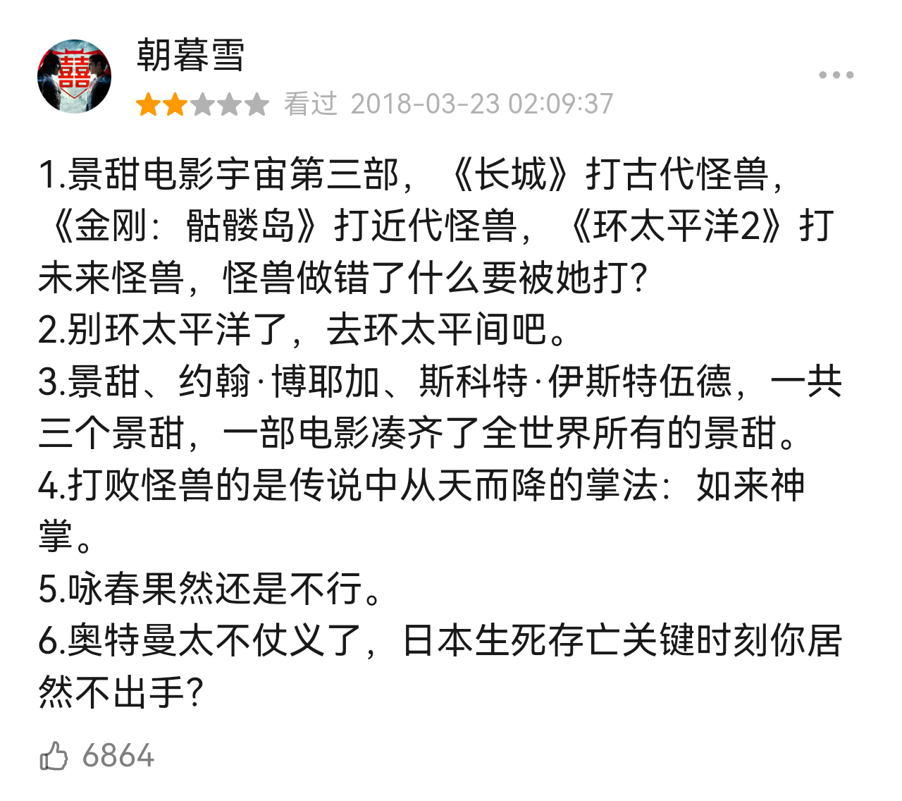 这个评论好神。。 ​​​