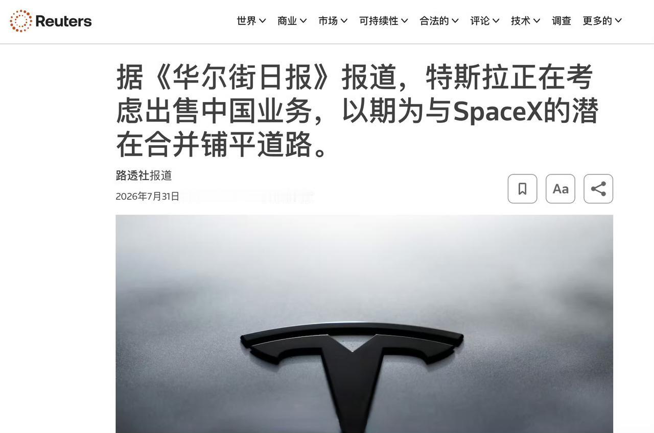 小米收购特斯拉的机会来了！
马斯克想让特斯拉和spaceX合并成一家公司，但是这