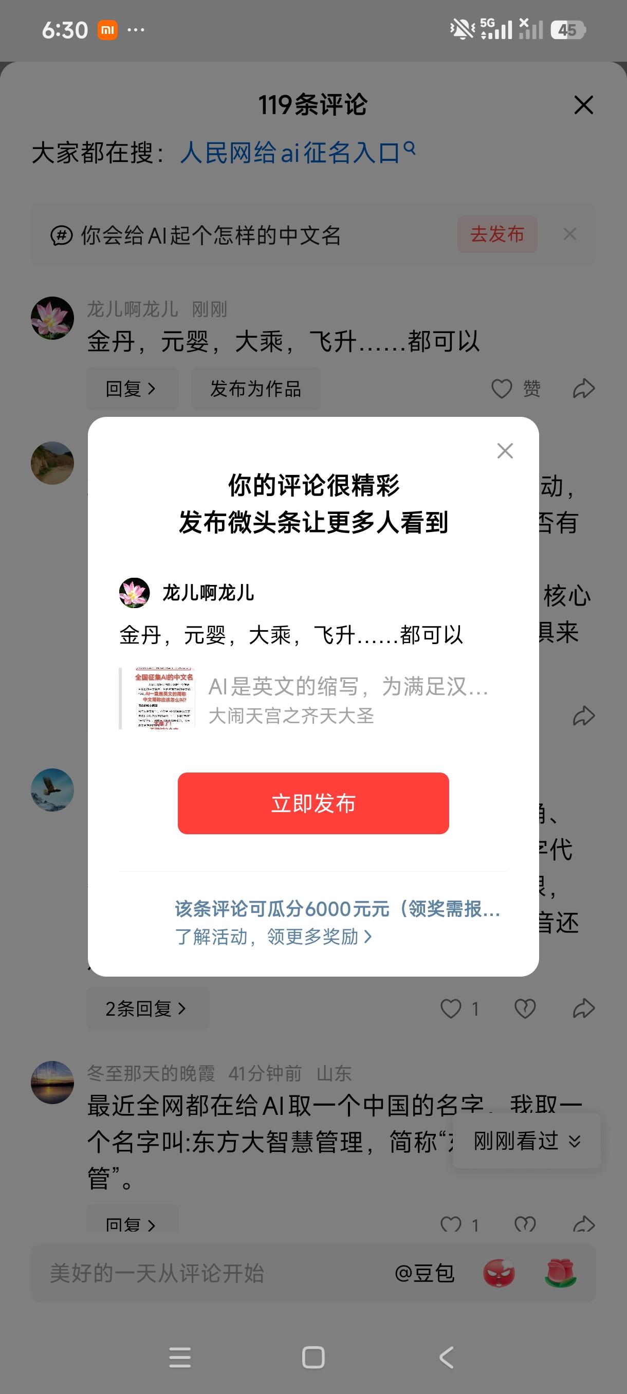 金丹，元婴，大乘，飞升……都可以