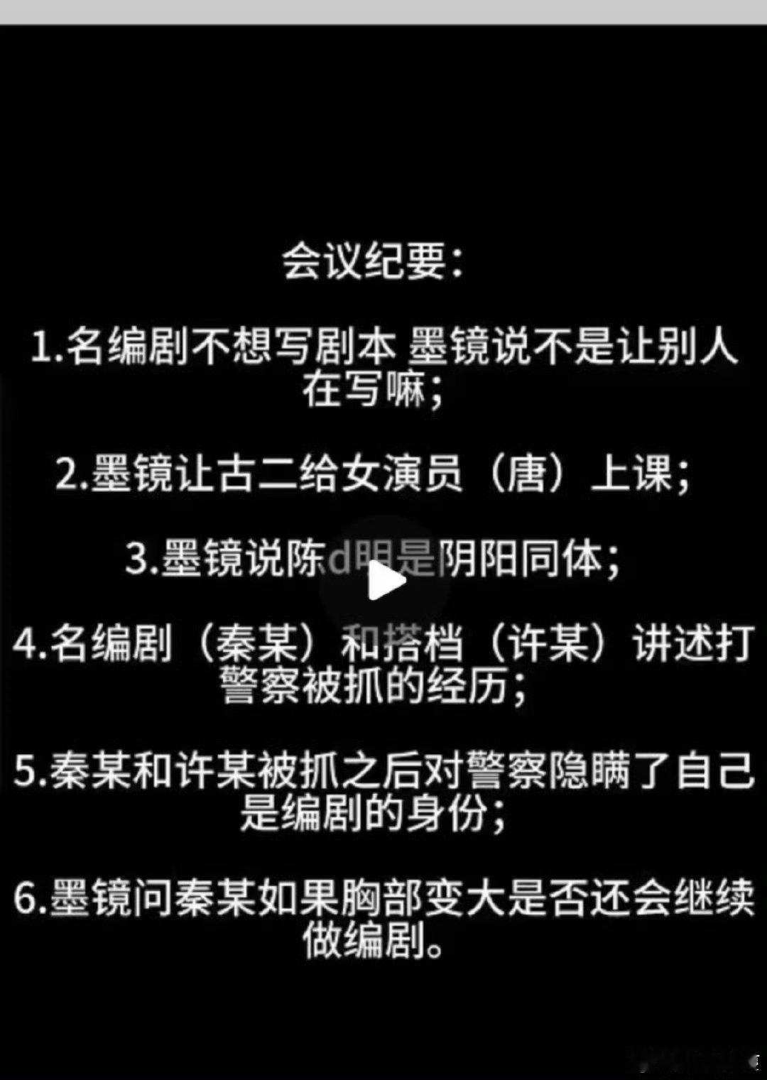 王家卫和秦雯一个男老登一个女中登的对话居然能充满这么多谄媚甚至调情的元素什么你胸