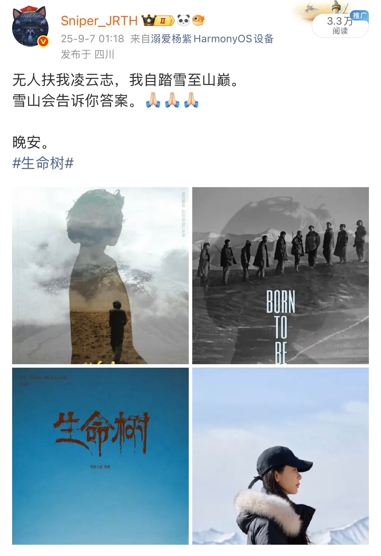原来嘛你也是上山，看那山花开。 ​​​