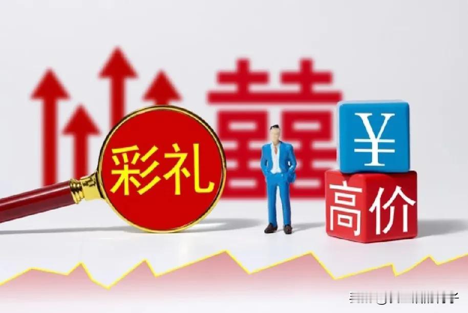 现在越来越多养儿子的家庭不愿意出10万以上的彩礼了？

第一，现在养儿子的成本太