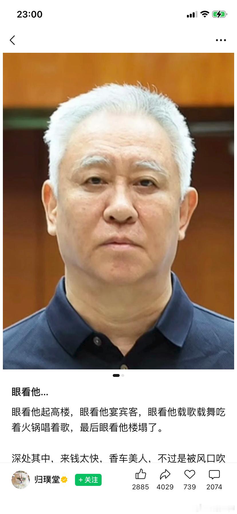 一切尘埃落定，曾经民间理财公司老板们，在繁荣时期通过圈钱后醉生梦死，一掷千金，因