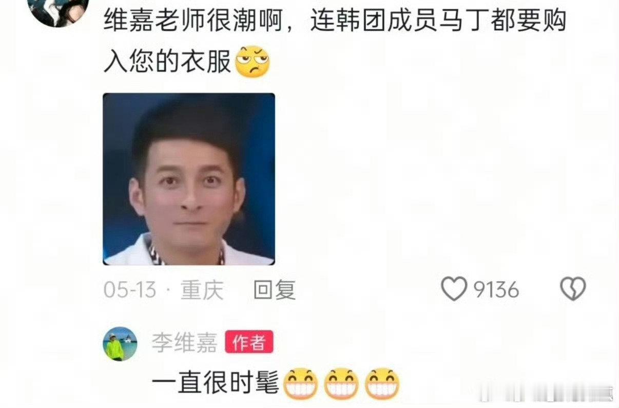 维嘉回应卖掉的衣服被马丁买了维嘉回应卖了的衣服被马丁买了 维嘉回应卖掉的衣服被马