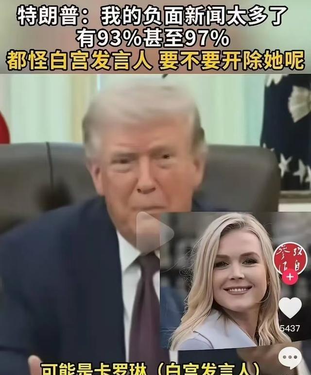 特朗普的负面新闻太多，他自己终于找到了症结所在。他曾在接受采访时表示，他的负面新