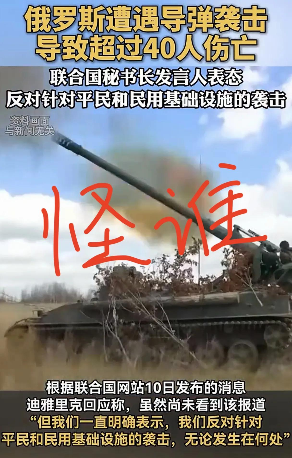 俄罗斯遭乌克兰导弹袭击，已造成超40人伤亡，平民与民用设施再受波及，局势持续紧张