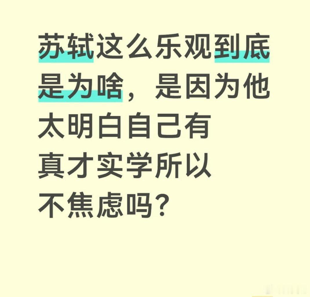 苏轼乌台诗案  之后很久不敢说话，后来是和人每天闲聊，比如说问打渔的人今天钓了多