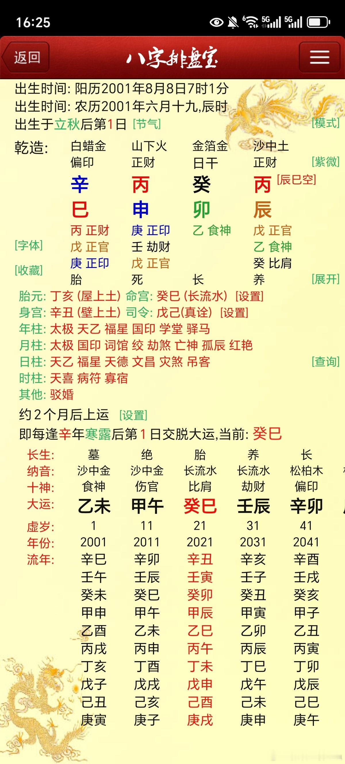 看看家境如何a家境过千万b温饱负债看看学业如何a重本b初中毕业