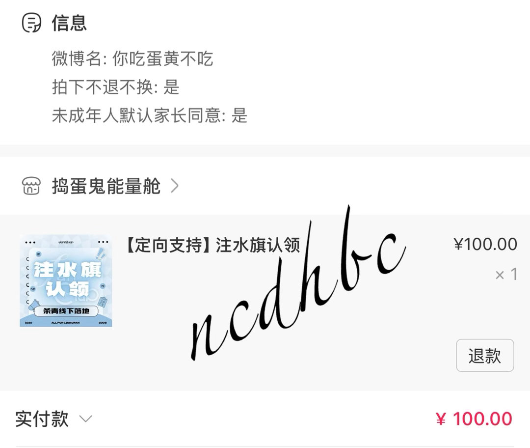林沐然烟雨神游记 lmr林沐然杨一展 支持我们蛋蛋🥚 