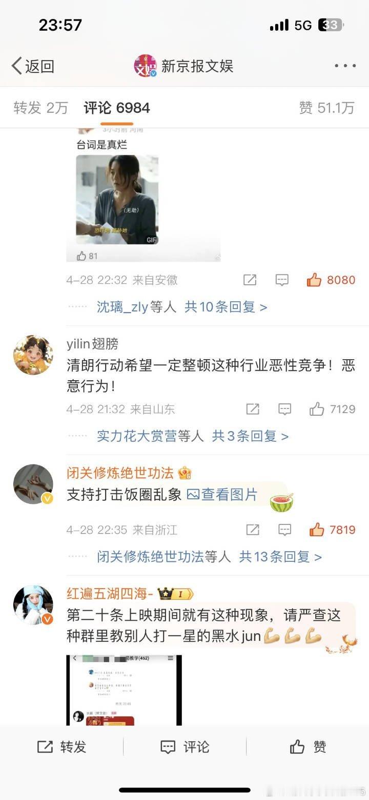 观众花钱看剧，观众能不能发言 ​​​