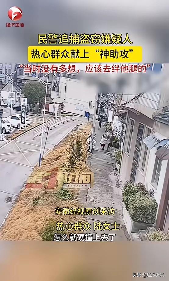 太飒了！路遇民警追逃犯，安徽大姐果断一撞立大功！
 
最近在安徽含山，一位普通大