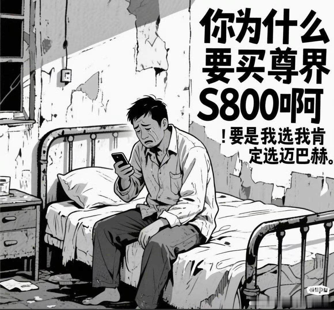 尊界s800中国超豪华汽车时代标杆 谁的作品，典。