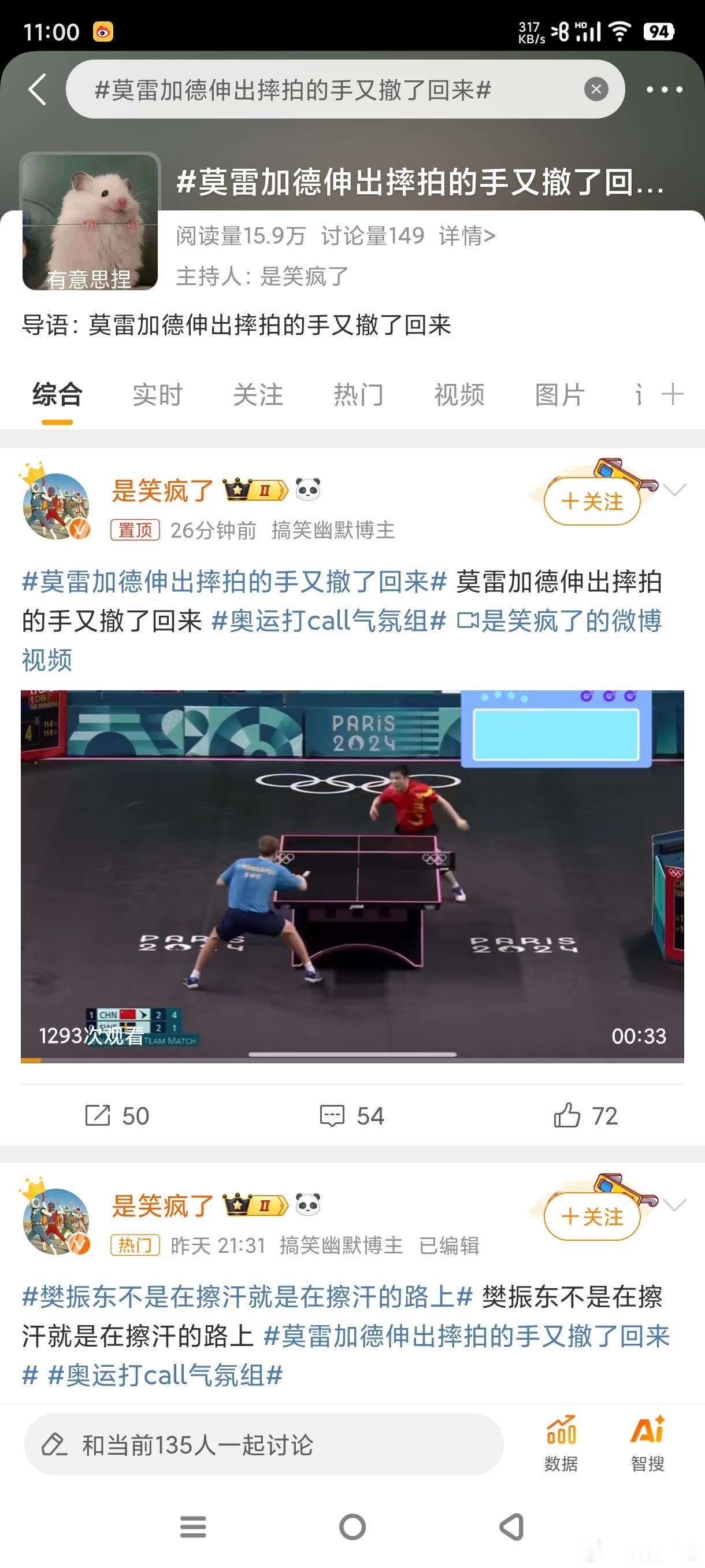 #莫雷加德伸出摔拍的手又撤了回来#不得不说，小胖的比赛紧张刺激[允悲]，扣人心弦