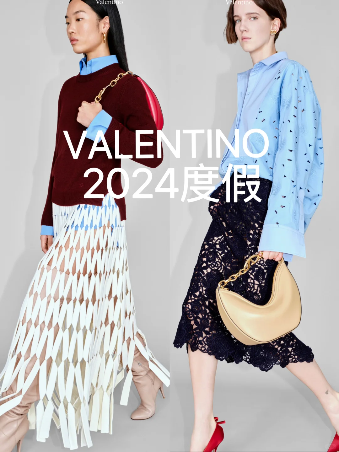 Valentino 2024度假系列 高级感的极致体现