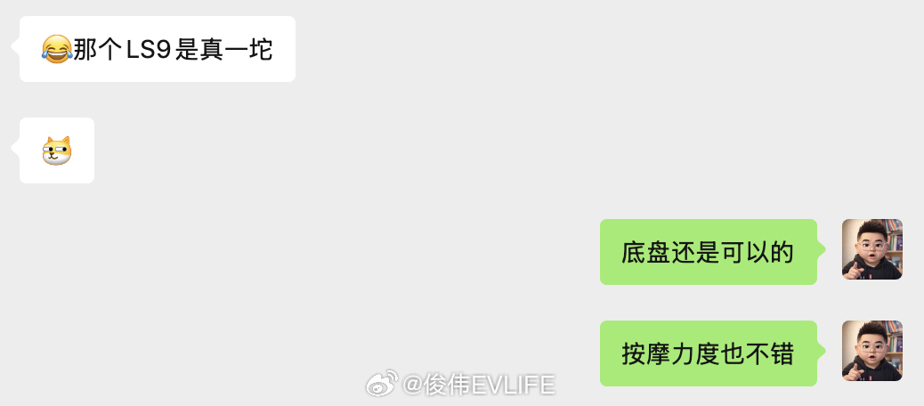 智己LS8预售预售发布会同步进行中不知道这次会不会买什么爆款什么最强之类的话题但