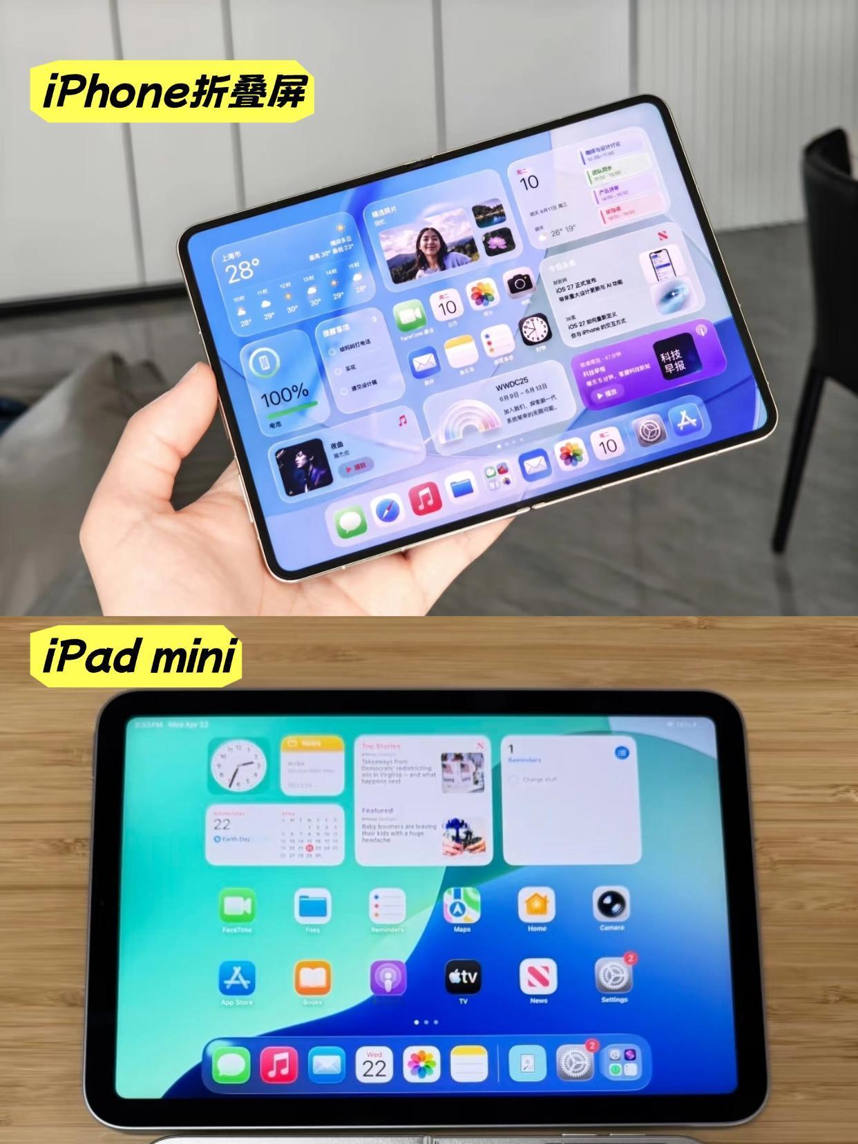 苹果的折叠屏预计会叫iPhone Ultra，看爆料的机模，屏幕尺寸比iPad 