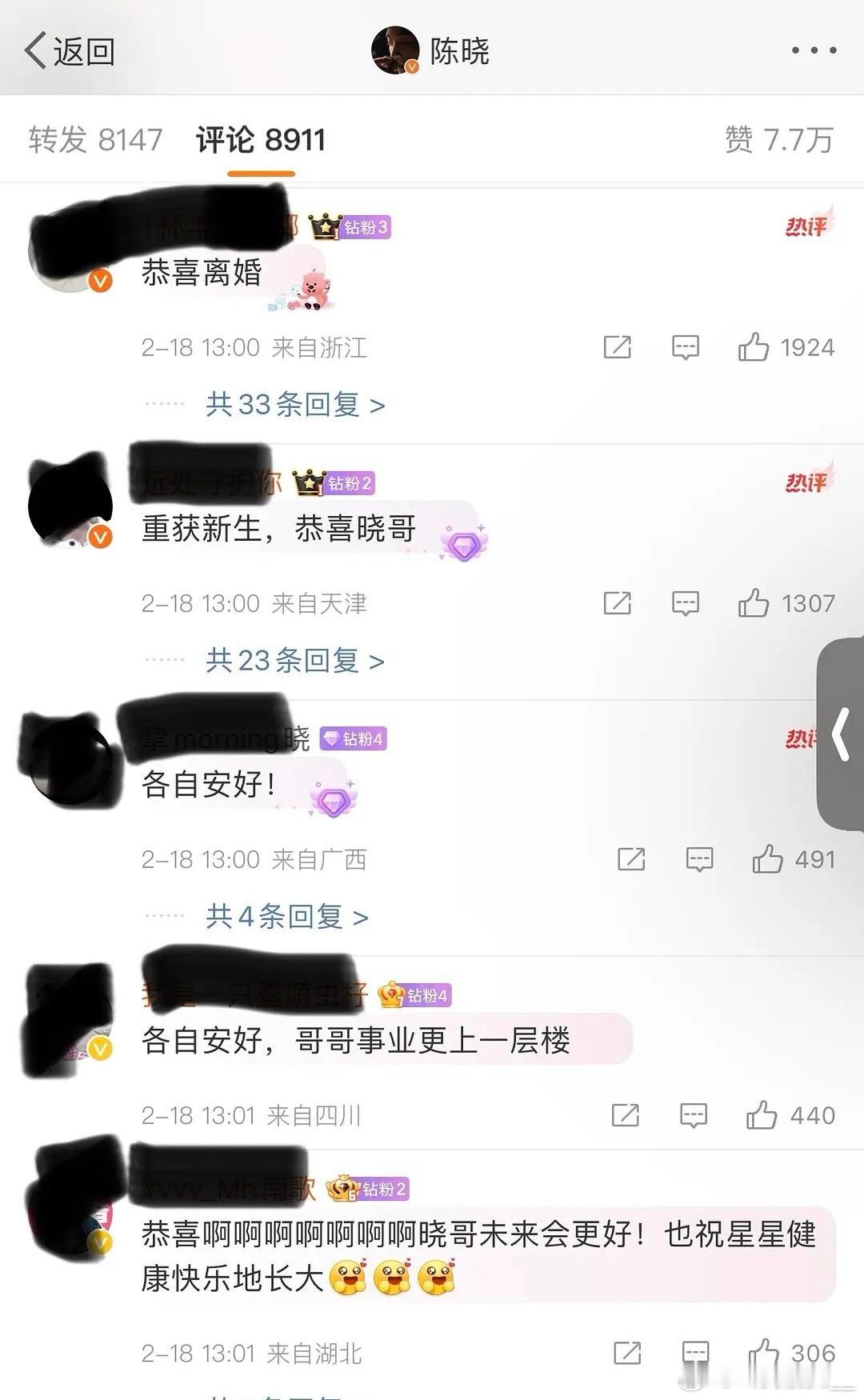 双陈离婚，陈晓评论区全是恭喜他离婚的就这段感情来说，女方也没对不起他吧，，感觉就