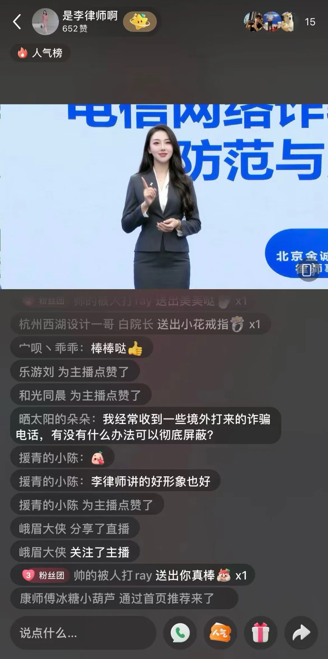 第一次开播献给网信办的公益普法！