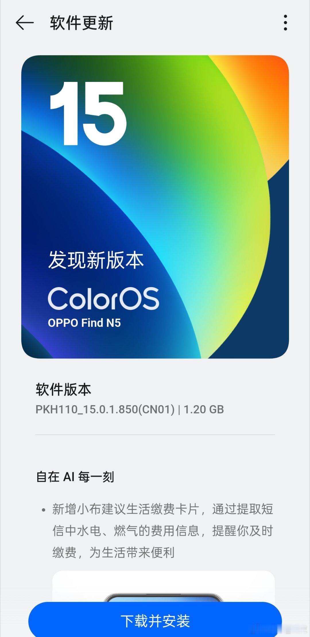 我的服务管家小布又有新能力了，时刻为自己提供方便提醒。 ​​​
