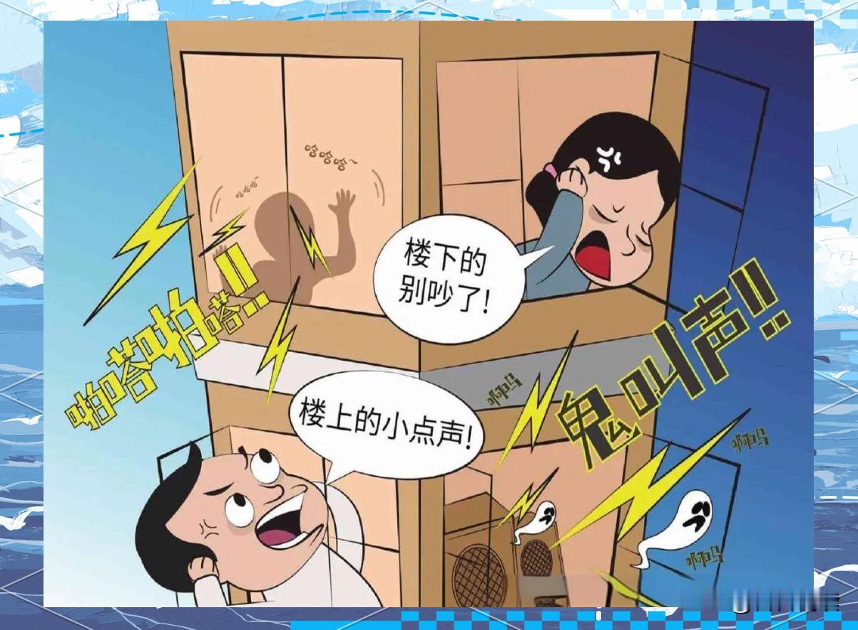 我现在最磨人的糟心事，全栽楼上这户人家身上了。每天晚上十点半，正是我们全家洗漱完