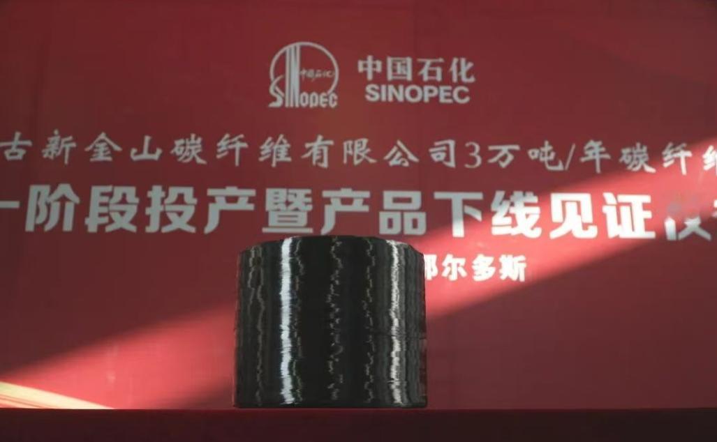 干得漂亮！

中国刚刚收到一个大好消息。6月2日，中国石化正式宣布，上海石化联合