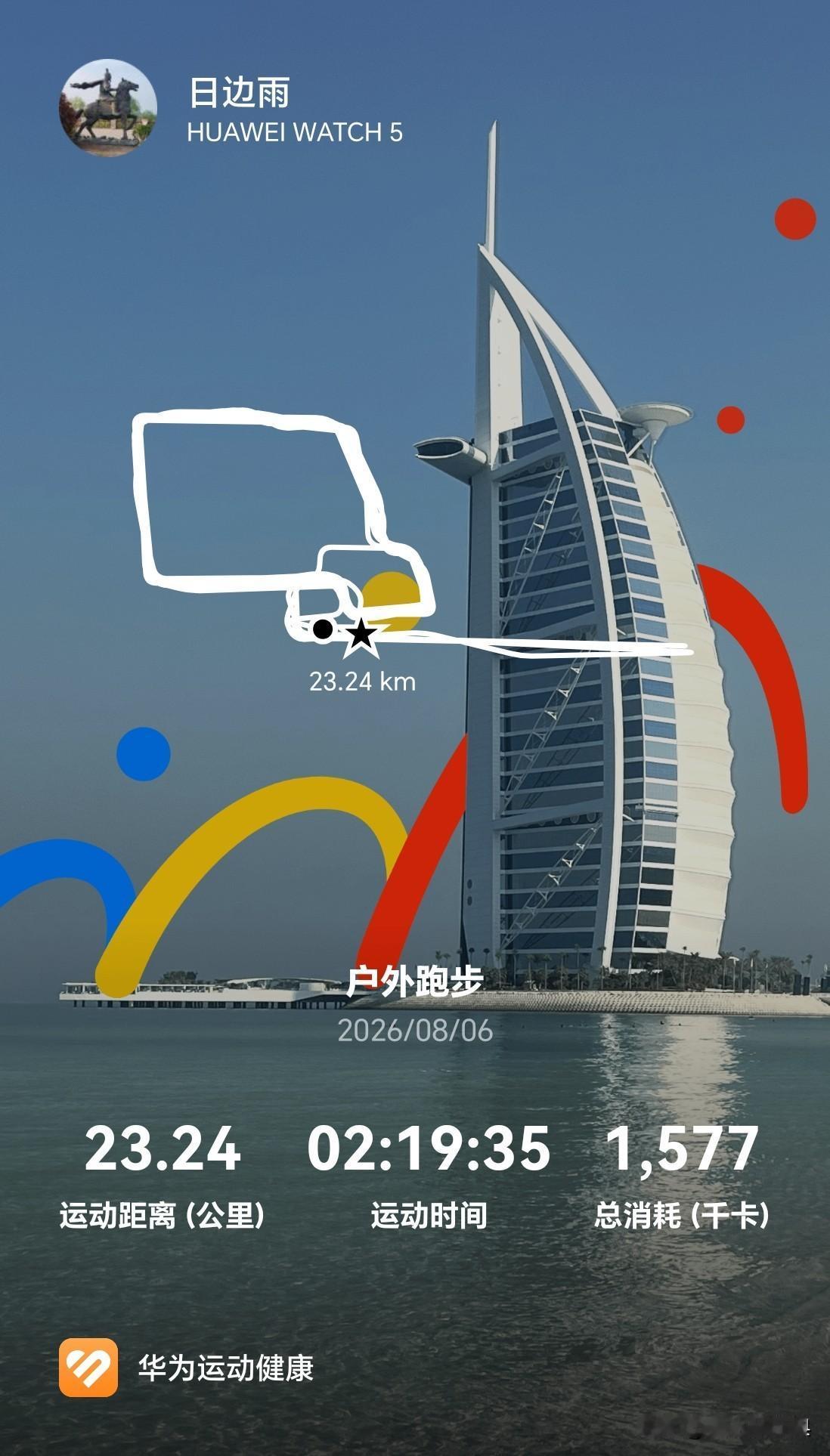 连续第118个半马，不想又是衣服鞋子全湿透，今年夏天已经🈶七天这样了，记录是差