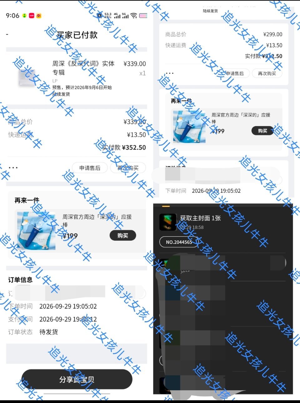 周深[超话]周深929生日快乐少管我词曲制作和音演唱都是周深 领导生日快乐cd➕