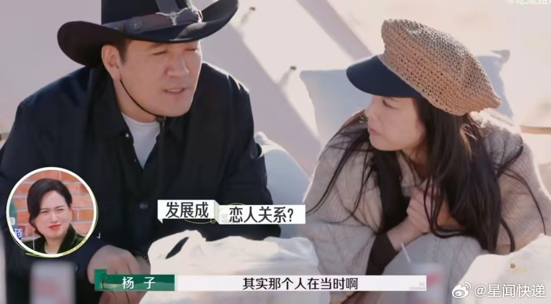 12月26日，《再见爱人4》更新，杨子在节目上爆料，称他和黄圣依，正式好上之前，