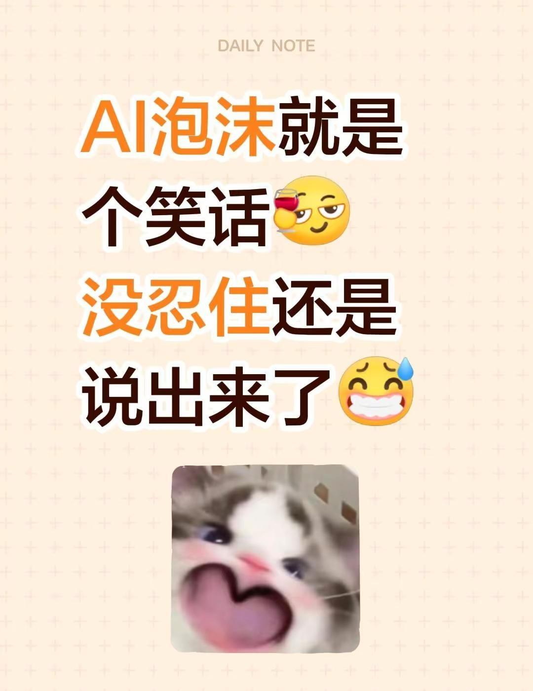 AI泡沫就是个笑话。看到1前沿模型实验室夸张的营收增长，没忍住还是说出来了ai泡