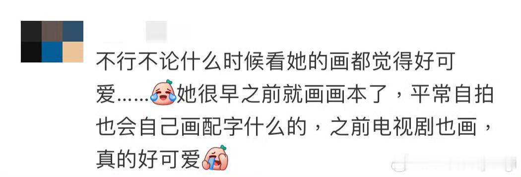 徐若晗 用心  电视剧爱你  电视剧爱你[超话]  手绘头像、手绘追剧日历放眼望