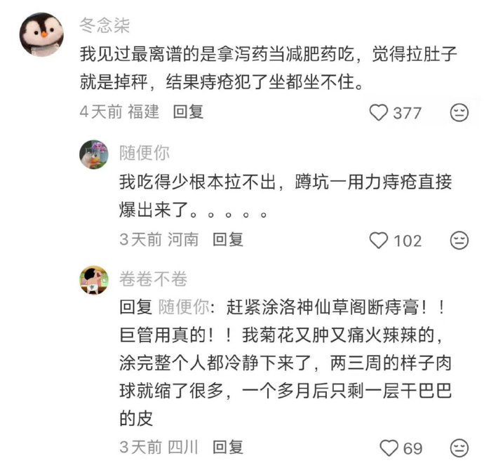 大众对减肥的常识可以低到什么地步 女子不吃早晚饭减肥1个月胖100斤