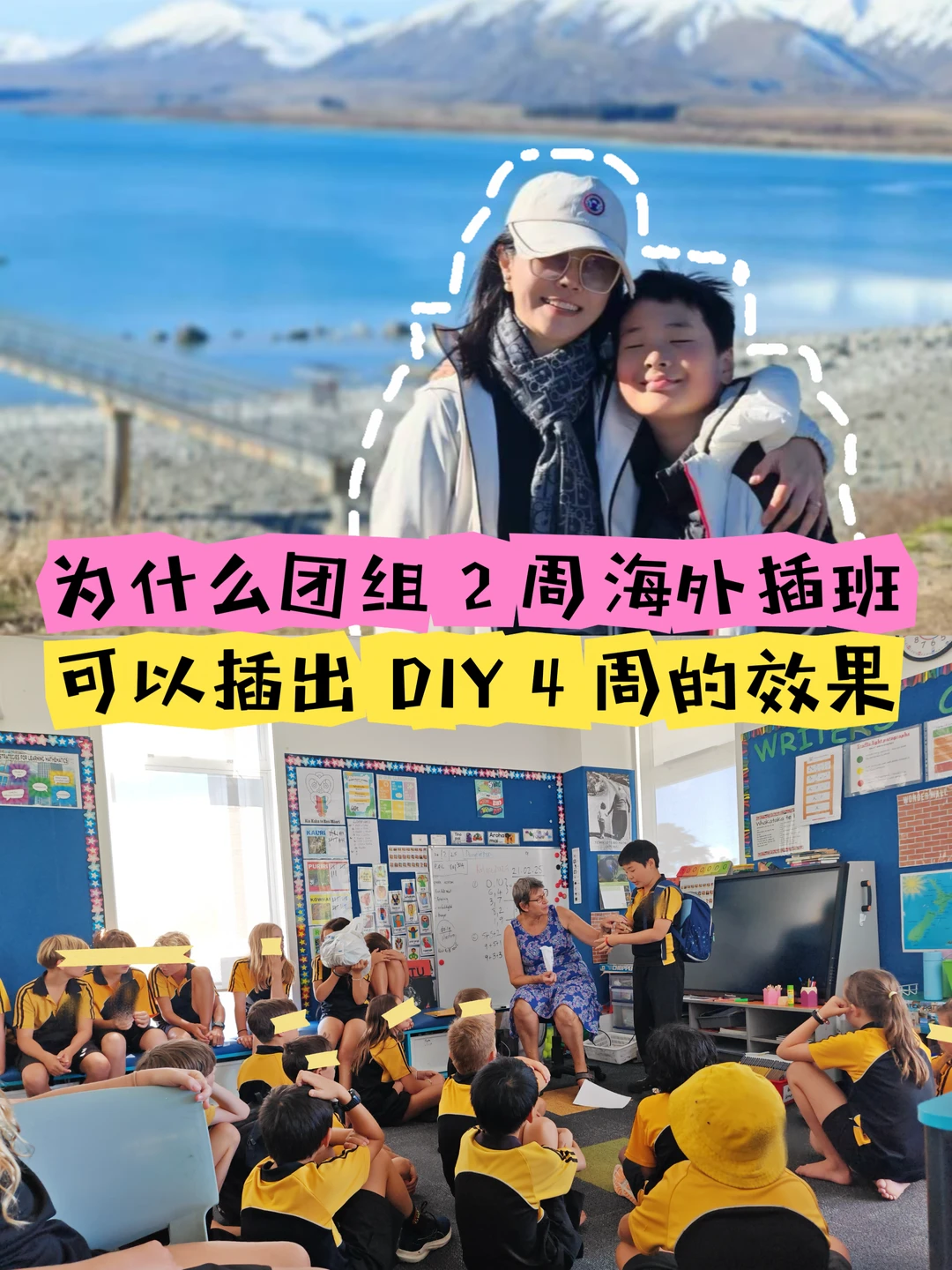 为什么我们2周海外插班可以插出DIY4周效果