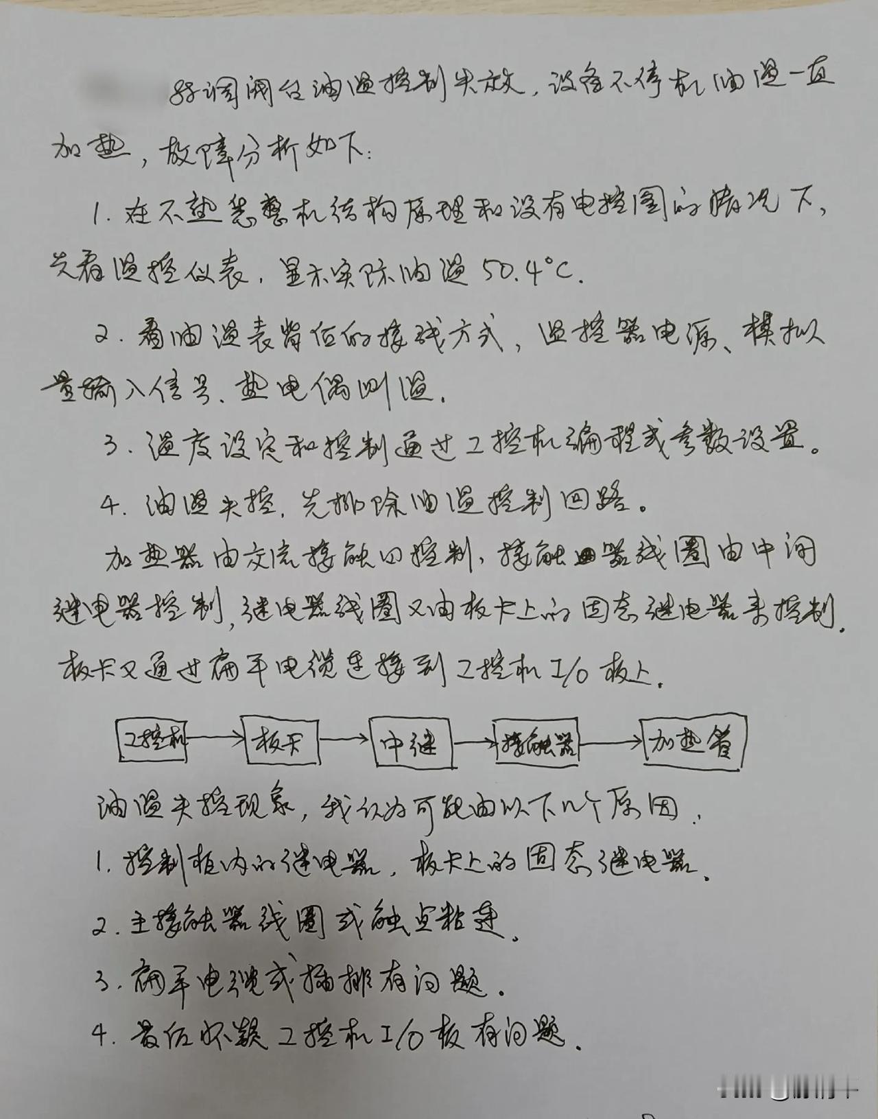 老电工一次真实的求职面试经历，分享给维修电工同行们！
维修电工面试的形式和题目，