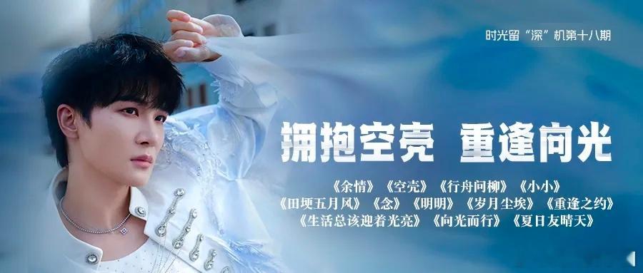 周深 周深台州演唱会   周深2026深深的巡回演唱会 📣深深的小圈vx公主号