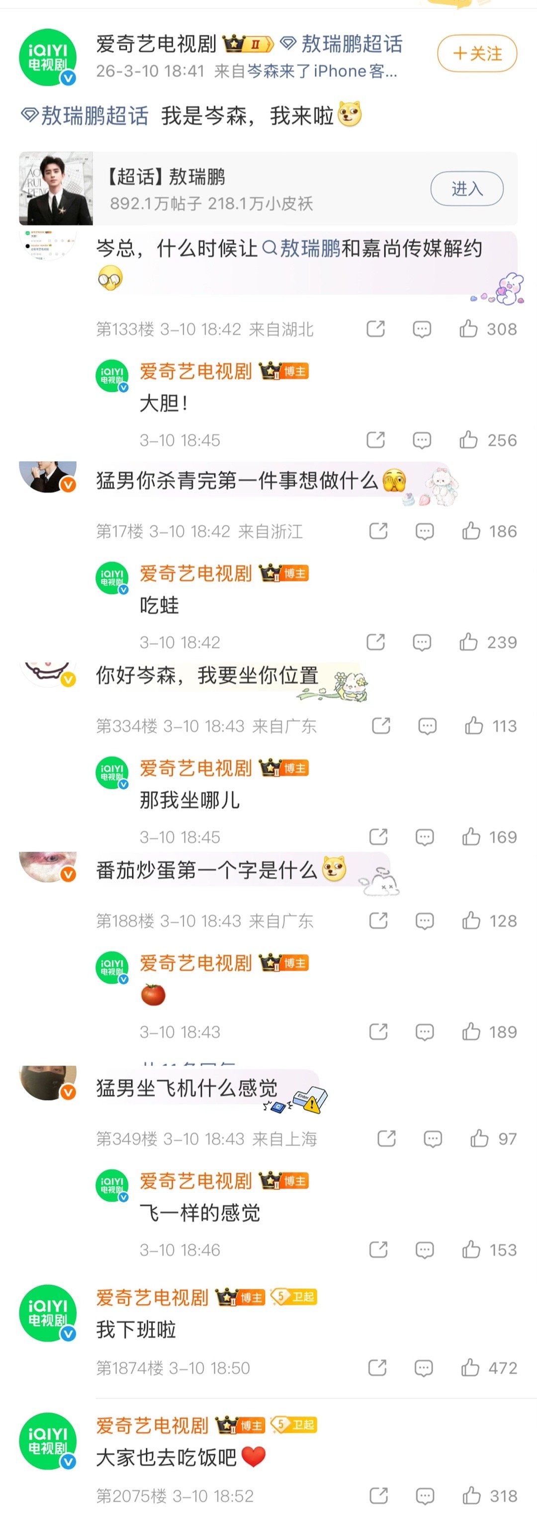 小皮袄：什么时候让敖瑞鹏和嘉尚传媒解约？敖瑞鹏：大胆哈哈哈哈哈哈哈哈哈哈哈哈哈内