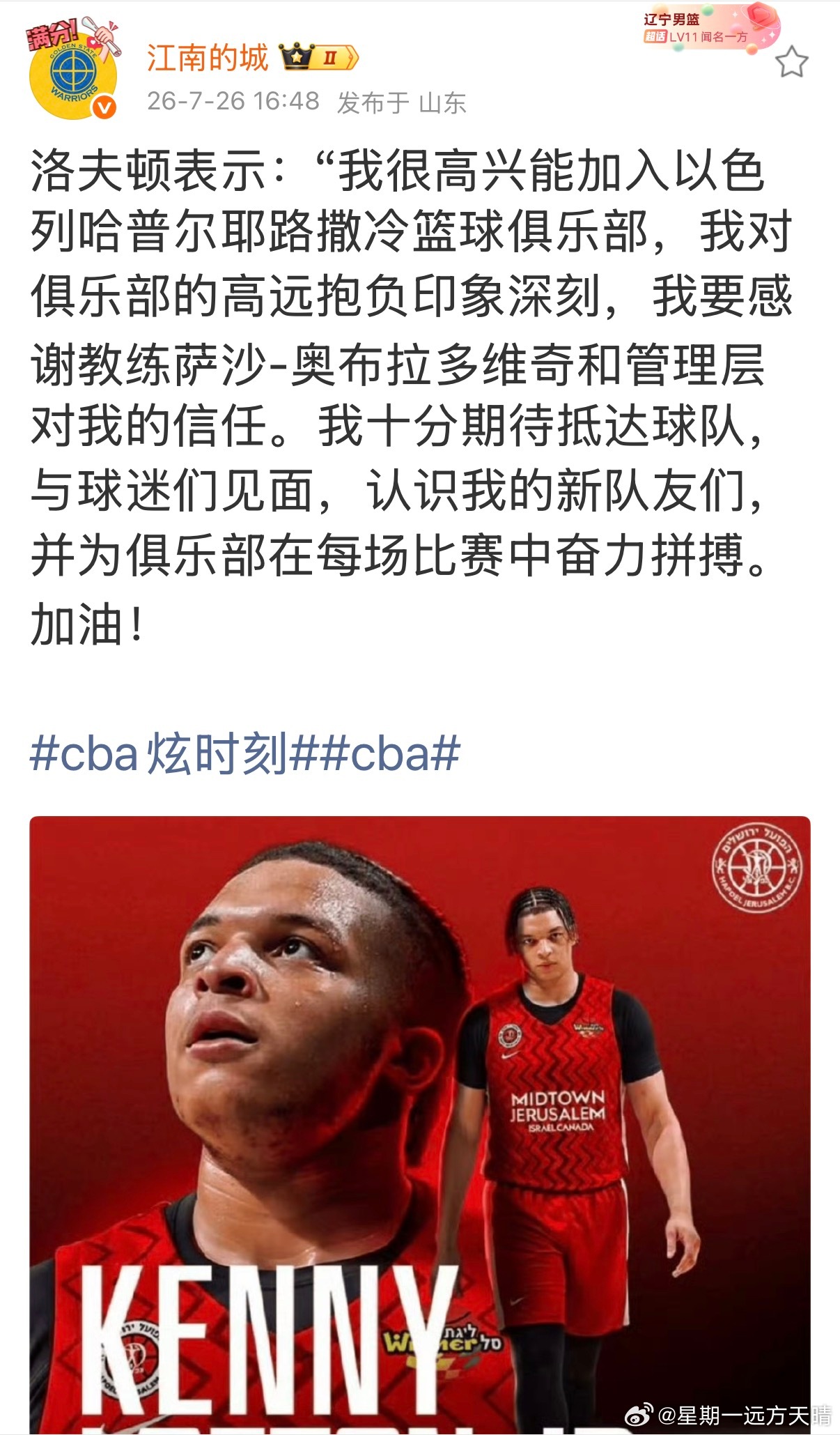 cba联赛 上海久事夺冠功臣被抛弃。无情无义俱乐部。CBA