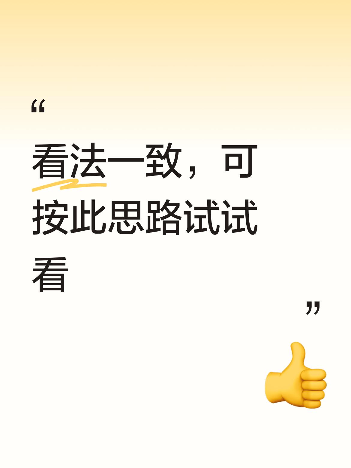 同我的看法非常一致！确实可以按照这个思路去尝试一下，期待能给中国足球带来转机 。
